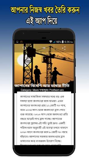 All Top Bangla Newspapers News screenshot 10