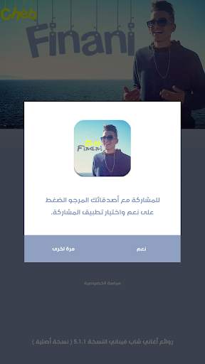 روائع اغاني شاب فيناني cheb finani 2022 بدون نت 3 تصوير الشاشة