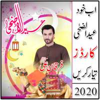 Bakra Eid - Eid Ul Adha Card Maker 2020 logo
