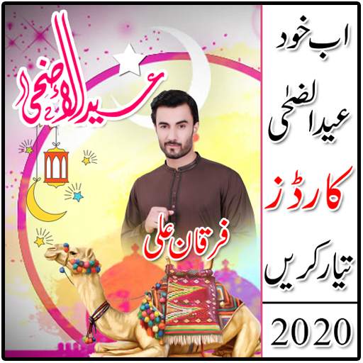 Bakra Eid - Eid Ul Adha Card Maker 2020 1.0