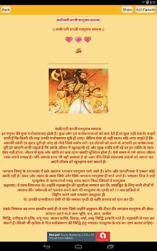Mantra Sangrah ( Hindi ) скриншот 8