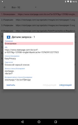 Privacy Browser - Ad Supported скриншот 13