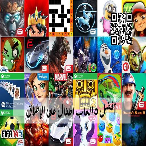 العاب 2021 1.0