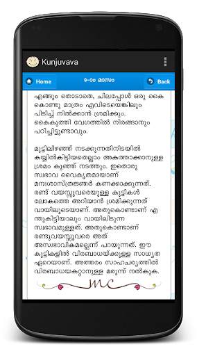Kunju Vava screenshot 3