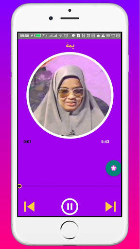 songs of Hanan alneel screenshot 3