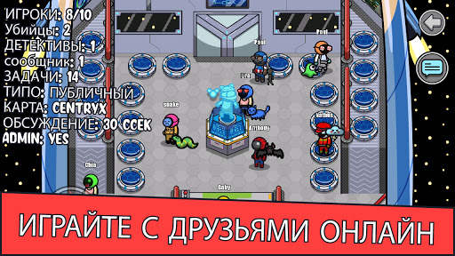 Murder us скриншот 1