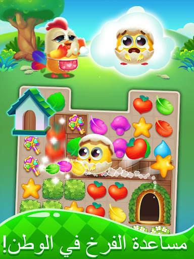 Puzzle Wings: match 3 games 3 تصوير الشاشة