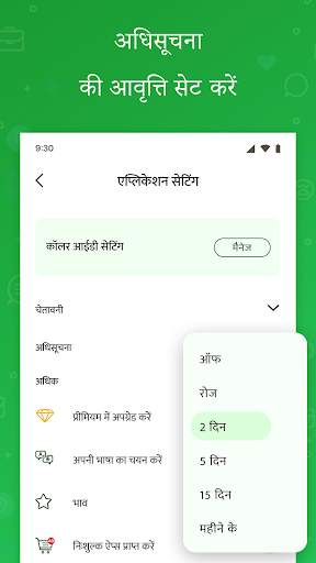Update Software Latest स्क्रीनशॉट 7