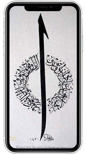 Wallpaper Islamic Calligraphy [HD] 1 تصوير الشاشة