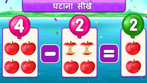 गणित का खेल: जोड़ और घटाव स्क्रीनशॉट 2