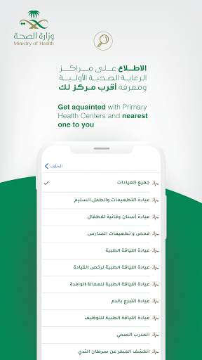 Mawid (موعد) screenshot 2