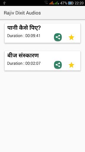 Rajiv Dixit Audios screenshot 2