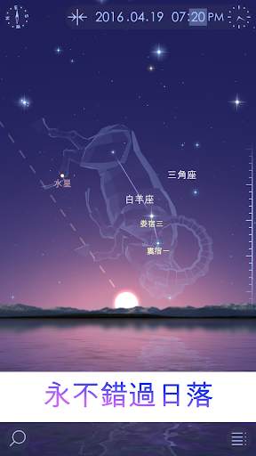 Star Walk 2 Free: Sky & Stars скриншот 2
