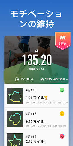 Leap マップランナー - ラントラッカー、減量アプリ screenshot 7
