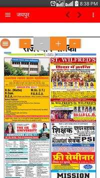 Rajasthan Patrika ePaper Hindi screenshot 3