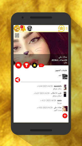 Golden Saver | Crown Chat screenshot 5