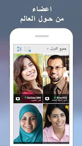 buzzArab - زواج وتعارف ودردشة 1 تصوير الشاشة