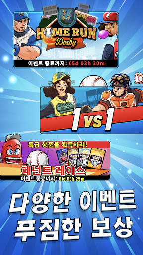슈퍼베이스볼 screenshot 7