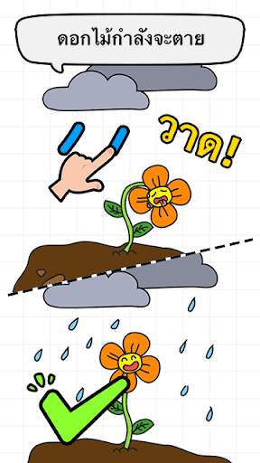Brain Draw - คุณฉลาดพอหรือยัง? screenshot 6