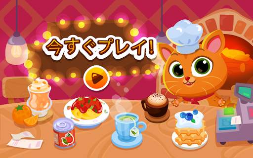 Bubbu Restaurant (ブッブレストラン) screenshot 18