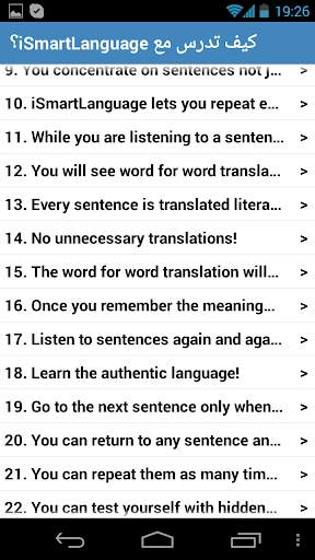 الإنجليزية الممتازة screenshot 4