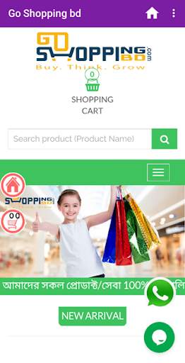Go Shopping bd screenshot 2