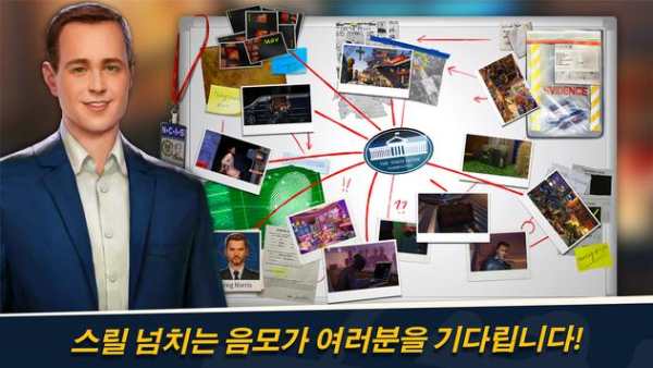 NCIS: Hidden Crimes screenshot 3
