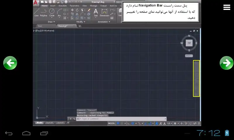 آموزش اتوکد 2019 - AutoCAD 2019 स्क्रीनशॉट 19