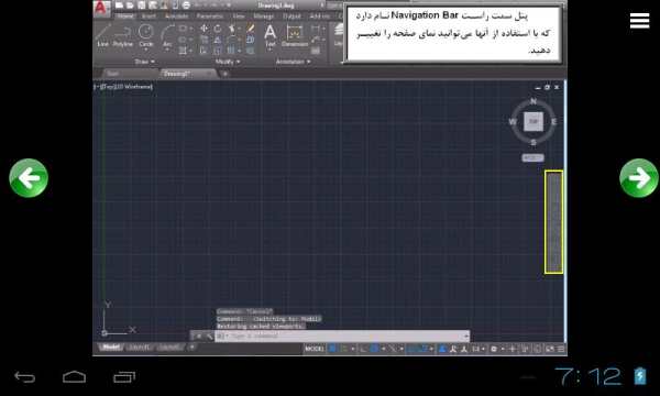 آموزش اتوکد 2019 - AutoCAD 2019 screenshot 19