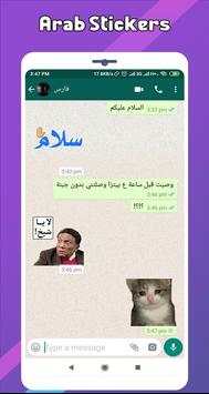 ملصقات عادل امام 2 تصوير الشاشة