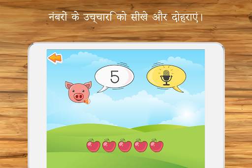 बच्चों के लिए गणितीय गेम। स्क्रीनशॉट 3