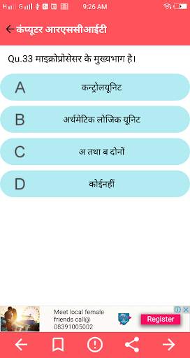 Computer Gk (RSCIT Hindi App) screenshot 4