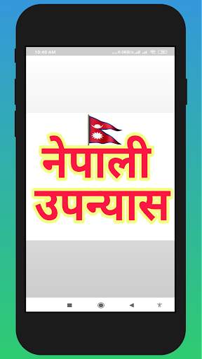 Nepali Novel - नेपाली उपन्यास screenshot 3