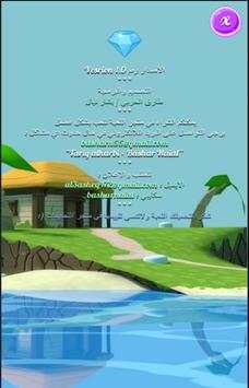 Candy Arab - لعبة عربية screenshot 3