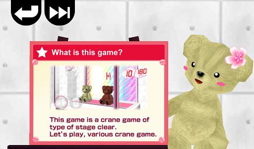 SaPrize ~The Crane Game~ screenshot 6