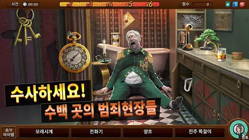 크리미널 케이스: 과거의 미스터리! screenshot 1
