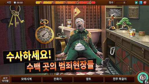 크리미널 케이스: 과거의 미스터리! screenshot 1