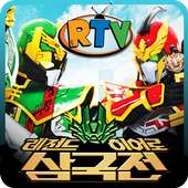 Ganwu of Legend Hero logo