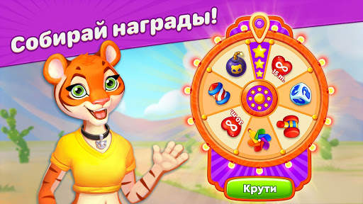 Travel Blast: Puzzle Adventure скриншот 5