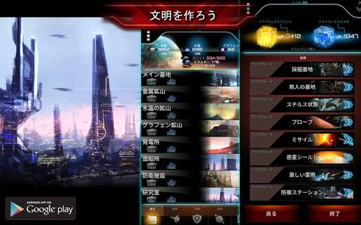 宇宙戦略 screenshot 10