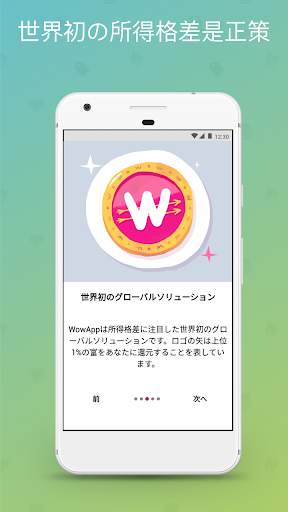 WowApp - Earn. Share. Do Good screenshot 1