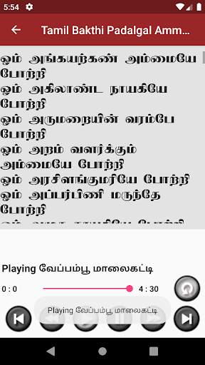 Tamil Bakthi Padalgal Amman Devotional Songs screenshot 2