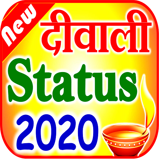 Diwali Status Wishes दिवाली शायरी أيقونة