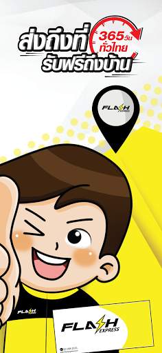 flash express screenshot 5