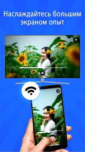 Проектор - Screen Mirroring скриншот 4