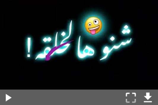 ستوريات انستقرام | فيديو شاشة سوداء 2 تصوير الشاشة