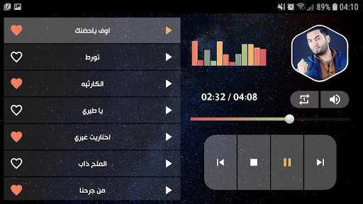اوراس ستار 2021 بدون نت | جديد screenshot 10