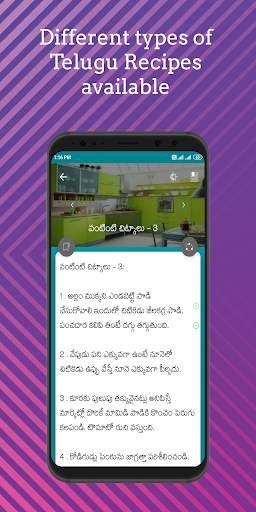 100000  Telugu Vantalu screenshot 4