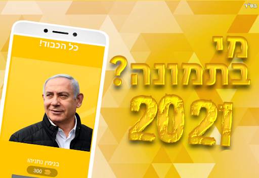 who is in the picture? 2021 screenshot 11