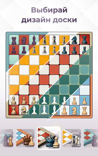 Chess Royale: шахматы онлайн скриншот 8